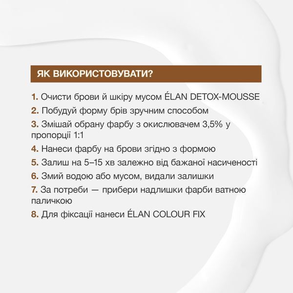 Окислююча емульсія 2% ELAN ELANFARBA фото