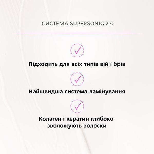 Набір засобів для ламінування брів і вій у саше SUPERSONIC 2.0 ELAN ELANSS фото