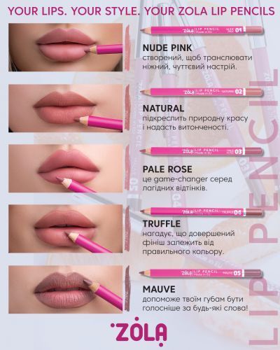 ZOLA Олівець для губ Lip Pencil ZOLALP фото