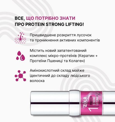 ZOLA Склад для ламінування NEW 01 Protein Strong Lifting ZOLAPRS фото