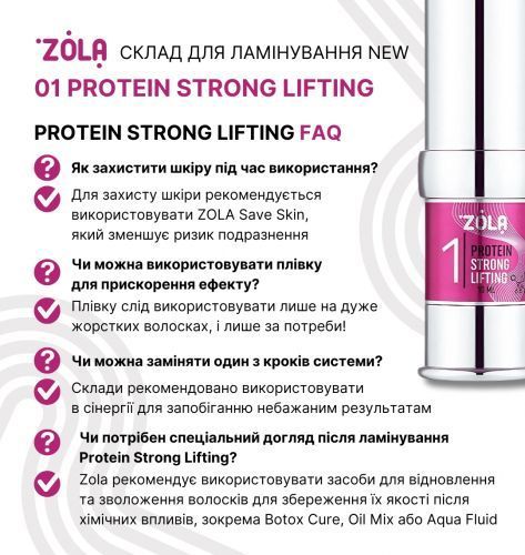 ZOLA Склад для ламінування NEW 01 Protein Strong Lifting ZOLAPRS фото