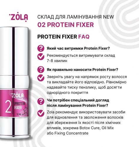 ZOLA Склад для ламінування NEW 02 Protein Fixer ZOLAPRS фото