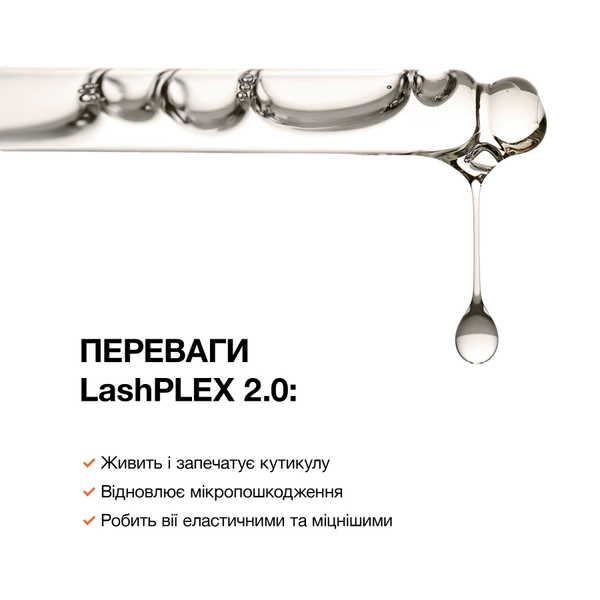 Elan Концентрат для догляду за віями LashPlex 2.0 ELAN фото