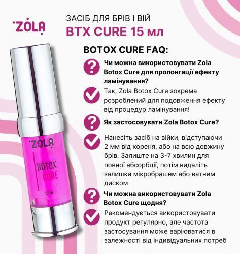 ZOLA Засіб для брів і вій BTX Cure 15 мл ZOLABTXCURE фото