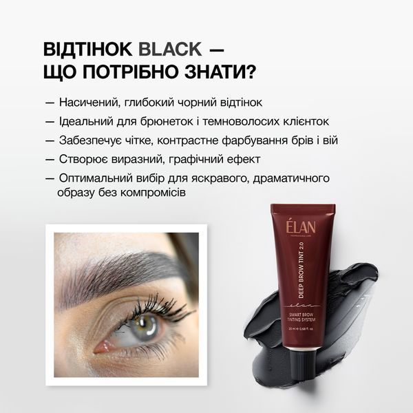 Фарба для брів &laquo;Deep Brow Tint 2.0&raquo; (20 мл) ELAN ELANFARBA фото
