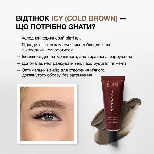 Фарба для брів &laquo;Deep Brow Tint 2.0&raquo; (20 мл) ELAN ELANFARBA фото