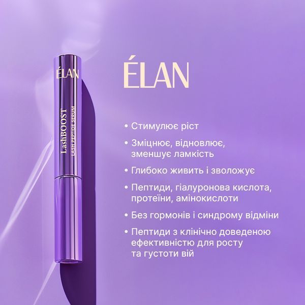 Сироватка для догляду за віями з пептидами LashBOOST ELANGEL фото