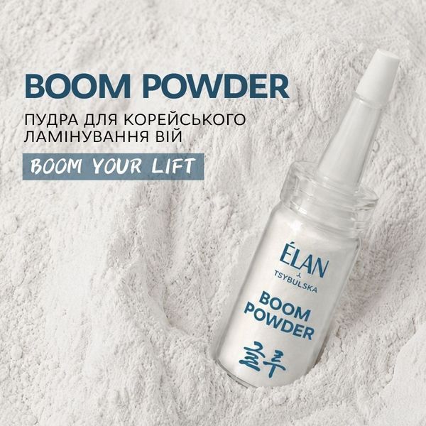 Пудра для корейського ламінування вій &laquo;BOOM POWDER&raquo; ELANBP фото