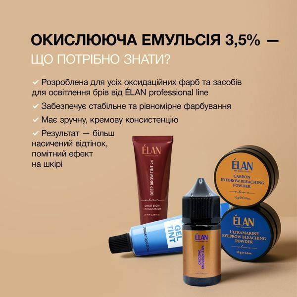 Окислююча емульсія 3,5% ELAN ELANFARBA фото